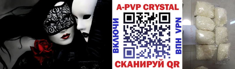 Купить где  Светлоград  А ПВП кристаллы 