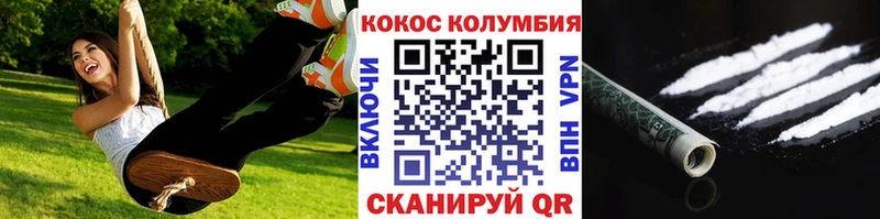 COCAIN Эквадор  Купить закладки  Светлоград 
