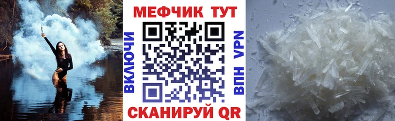 Купить  Светлоград  МЕФ мяу мяу 